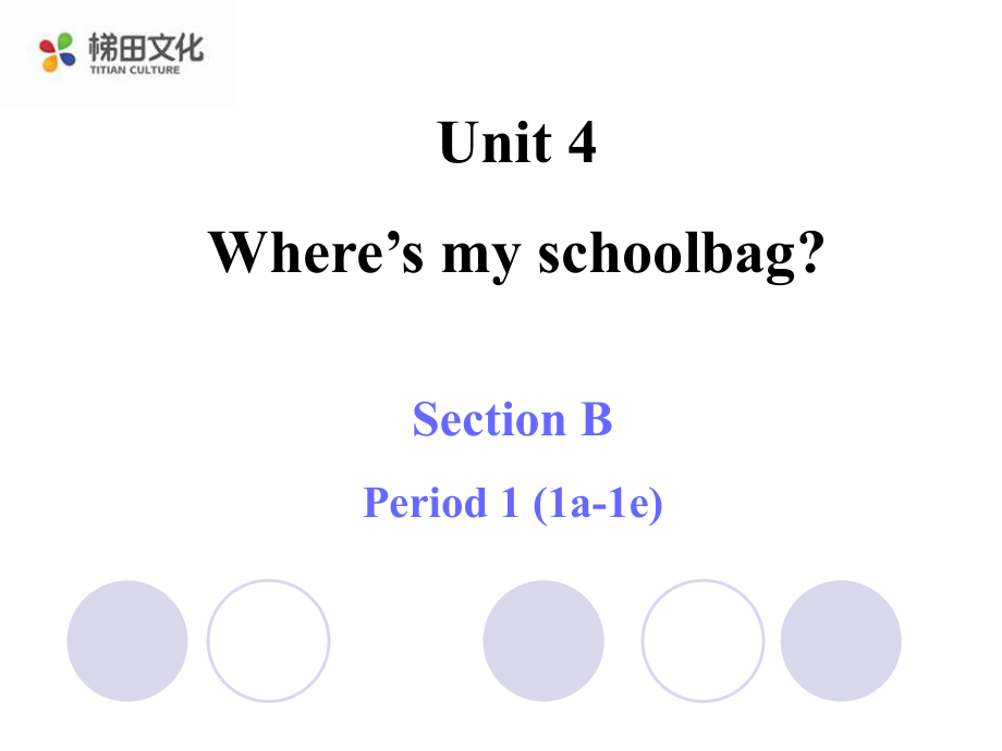 新目标七上U4SectionB-1.ppt_第1页