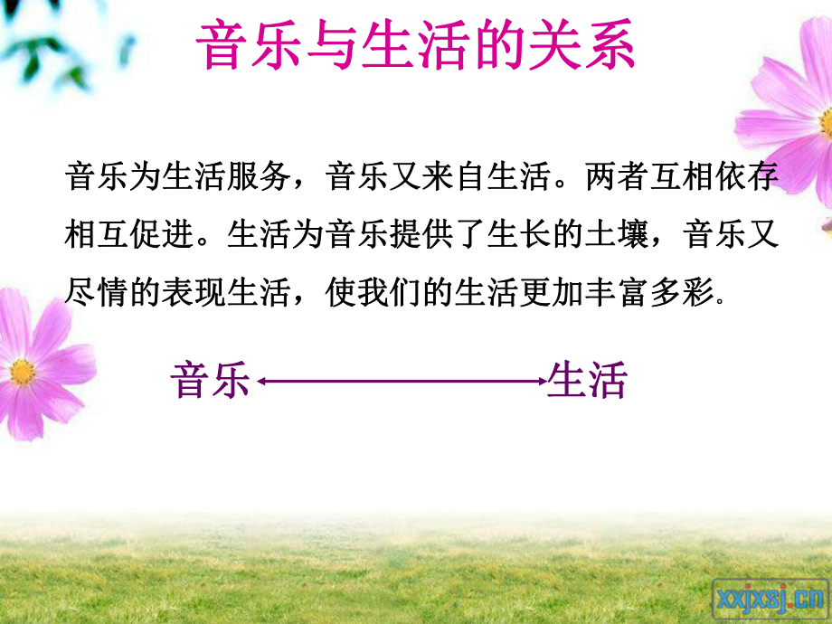 音乐与生活1.ppt_第2页