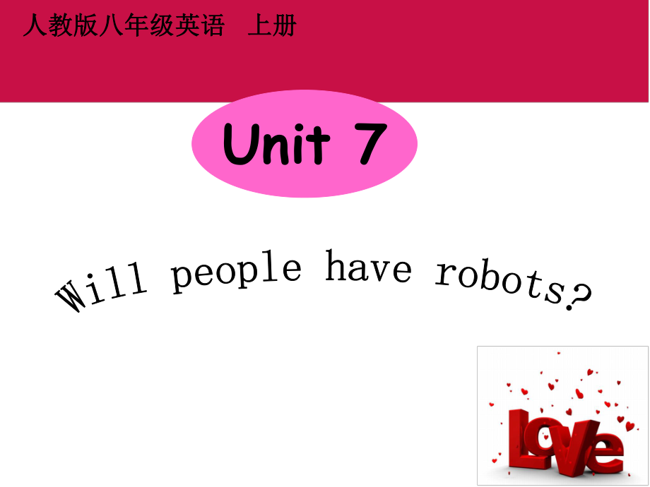 第七单元1课时.ppt_第1页