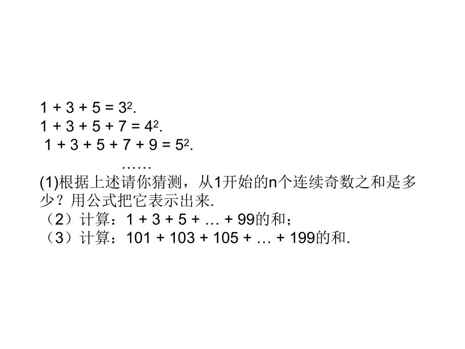 期中考前辅导.ppt_第2页