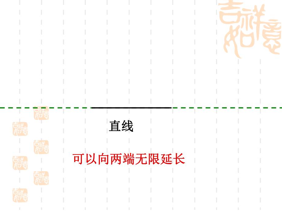 新人教版四年级数学上册平行与垂直课件.ppt_第2页