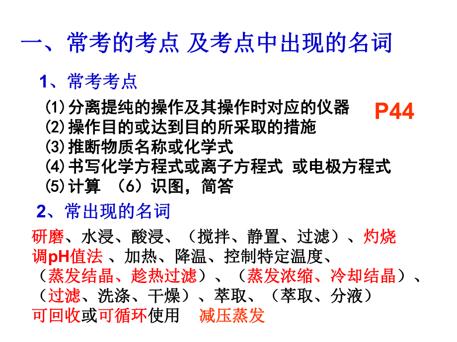 化工流程图.ppt_第2页