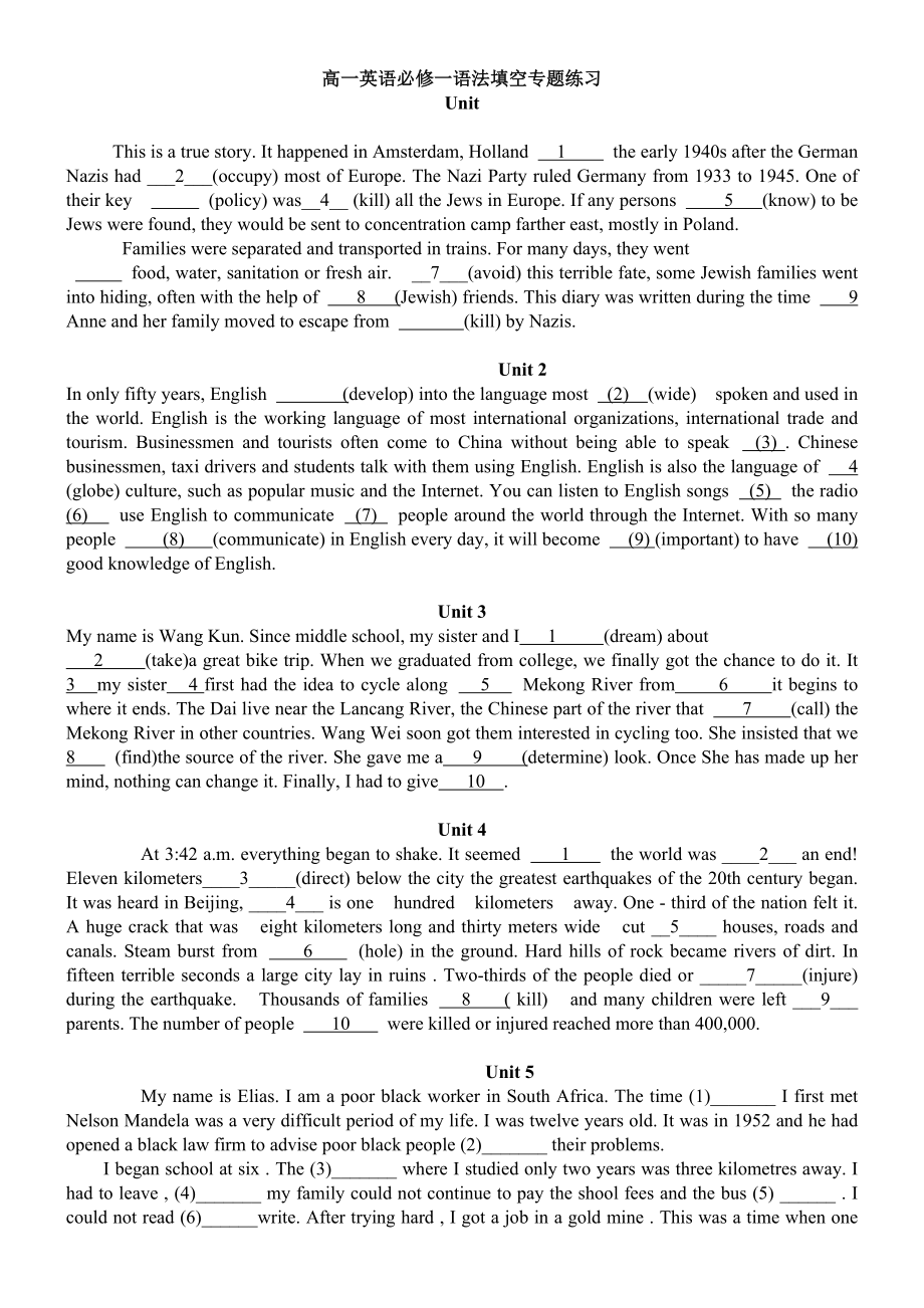 高一英语语法填空专题练习_新课标_人教版_必修一、必修二.doc_第1页