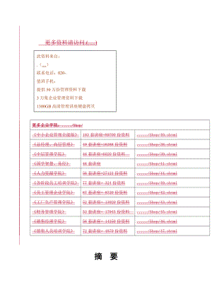 我国中小企业融资难的原因分析与对策.docx