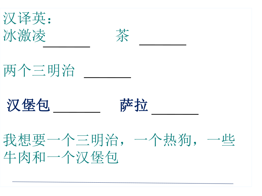 Lesson2上课版.ppt_第2页