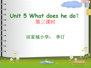 2014PEP六年级上册uNIT_5_What_does_he_do？课件3.ppt