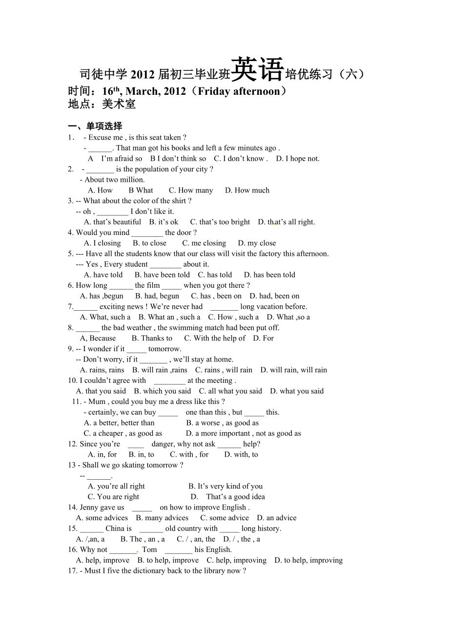 司徒中学2012届初三毕业班英语培优练习6.doc_第1页