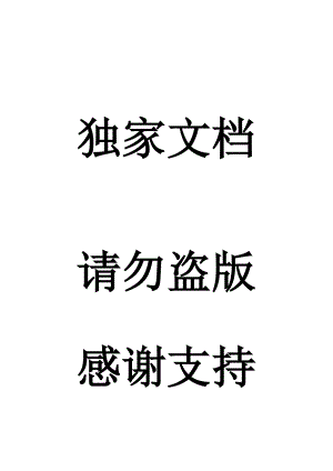 2021-2022学年高教版英语1（基础模块）电子教案B2U8-3.doc