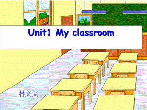 PEP小学英语四年级上册Unit1_My_classroom第一课时[1].ppt