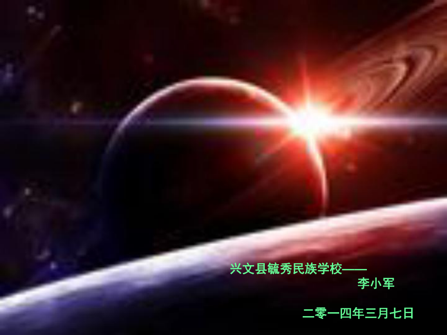 我的理想作文课件[1]2.ppt_第1页