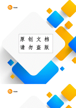 2022年初二政治教学心得体会(汇总3篇) .doc