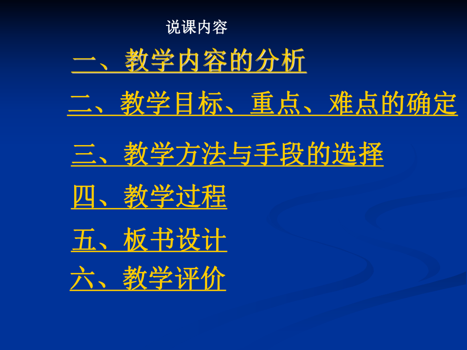 二次函数的极值.ppt_第2页