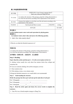 Unit5 Using Language Reading for Writing学案--人教版高中英语选择性必修第二册.docx