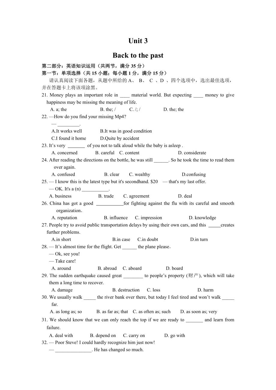 译林牛津Book+3Unit+3+Back+to+the+past单元仿真检测（附答案及解析）.doc_第1页