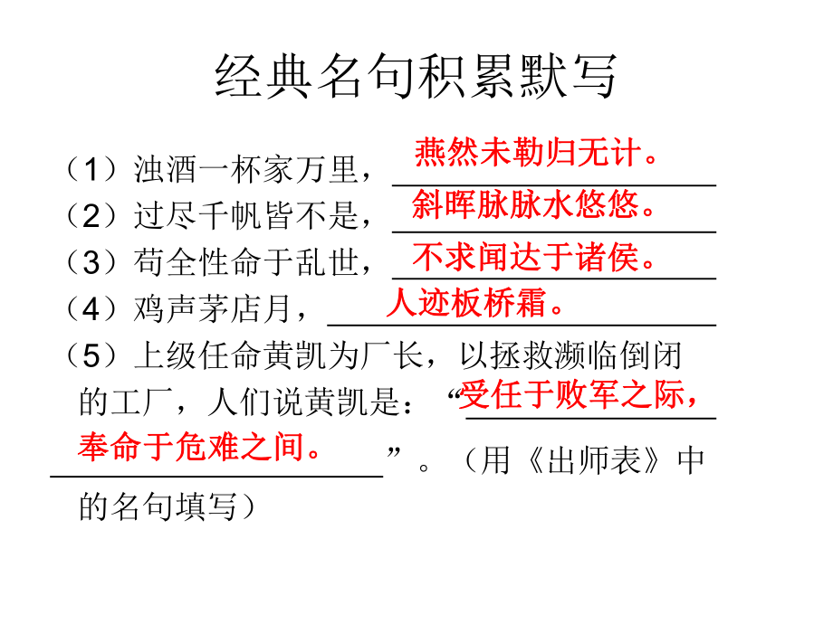 中考议论文复习(公开课).ppt_第1页