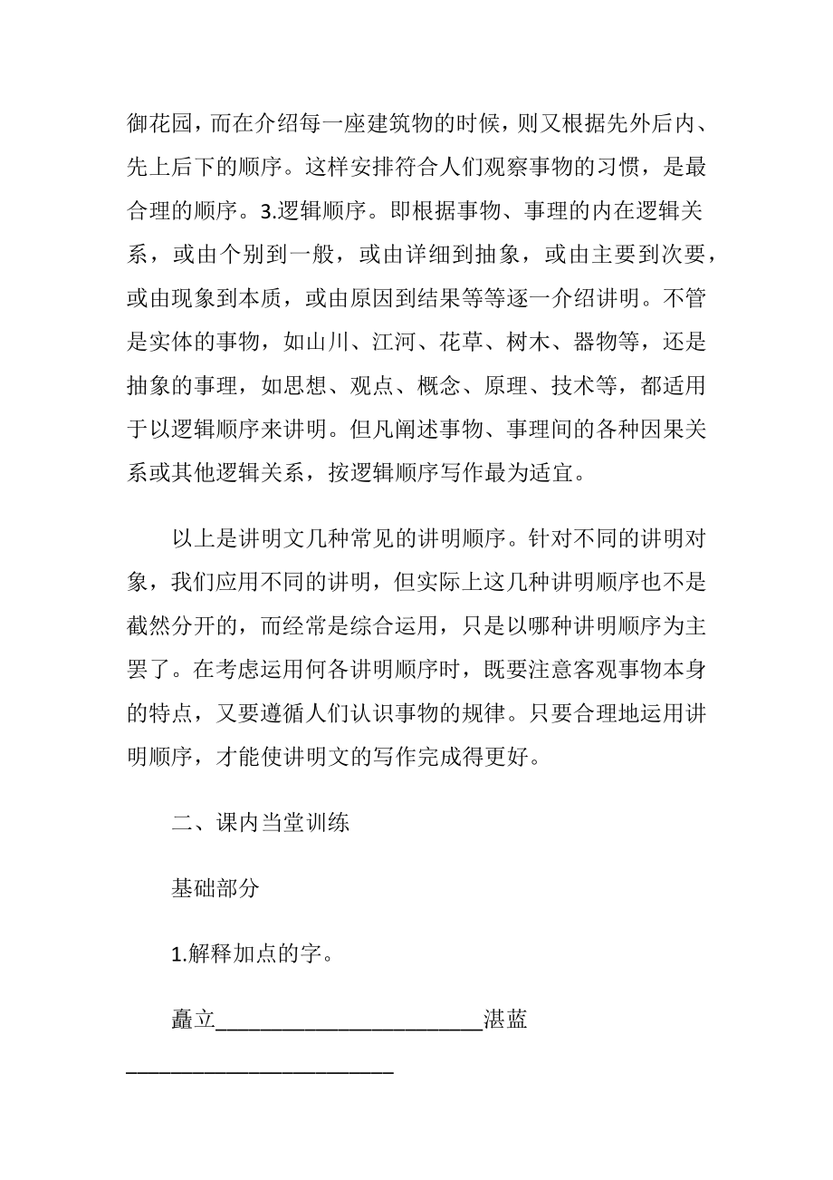 （故宫博物院）课后练习题及答案.docx_第2页