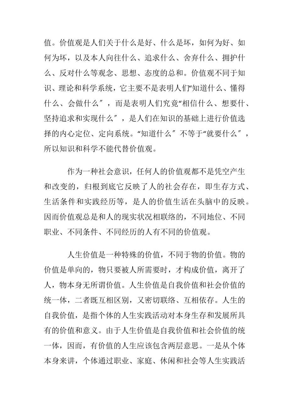 有关大学职业规划范文集合十篇.docx_第2页