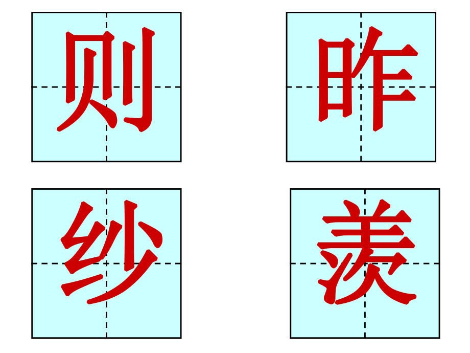 人教版二年级语文上册日记两则课件.ppt_第2页