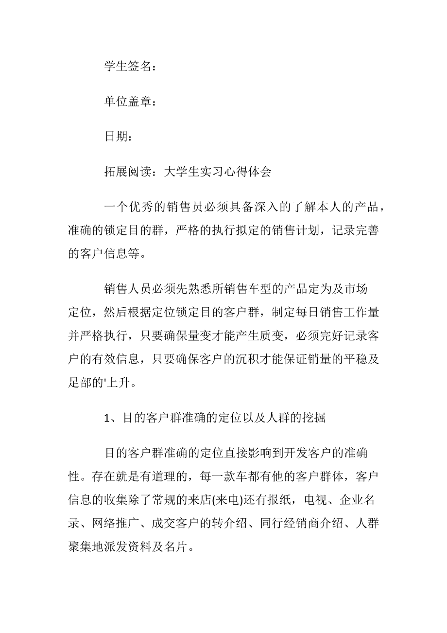 单位接受实习证明范本.docx_第2页