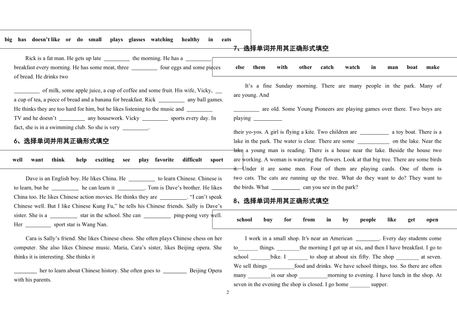 七年级英语选词填空专题练习.doc_第2页