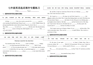 七年级英语选词填空专题练习.doc