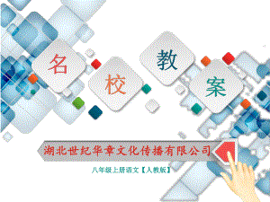 唐诗五首1.ppt