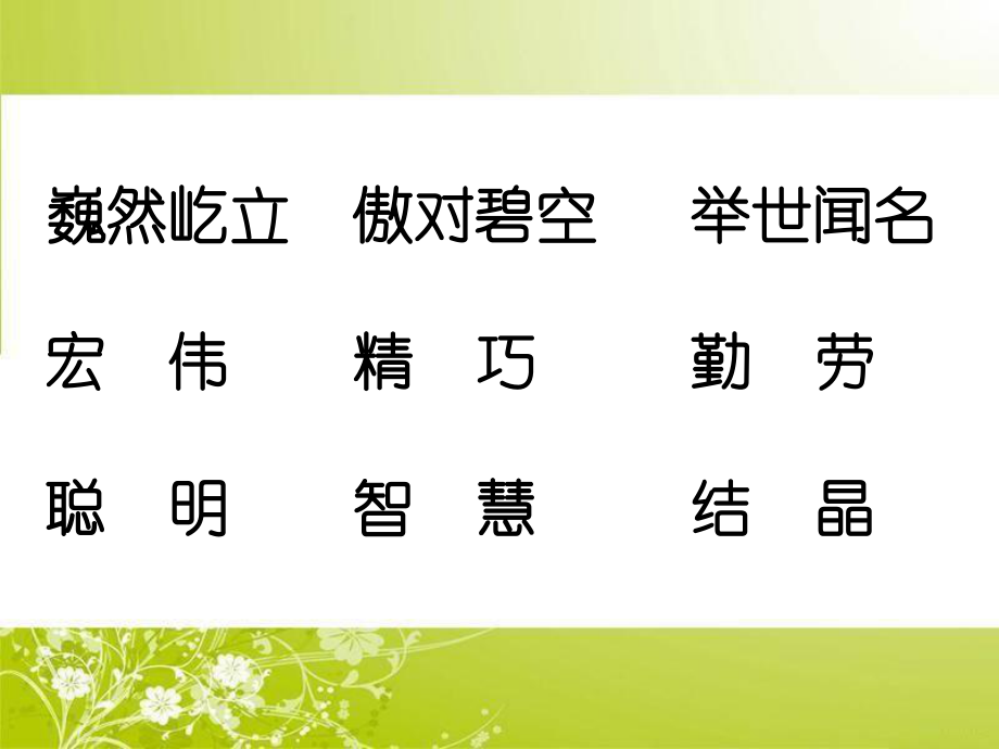 5-埃及的金字塔2.ppt_第2页