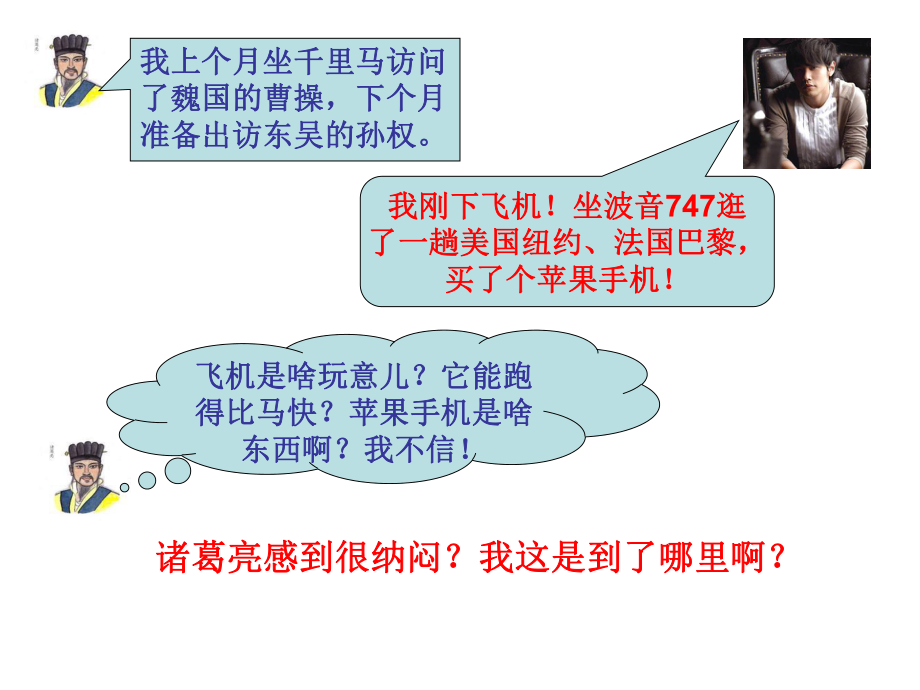 新面对经济全球化.ppt_第2页