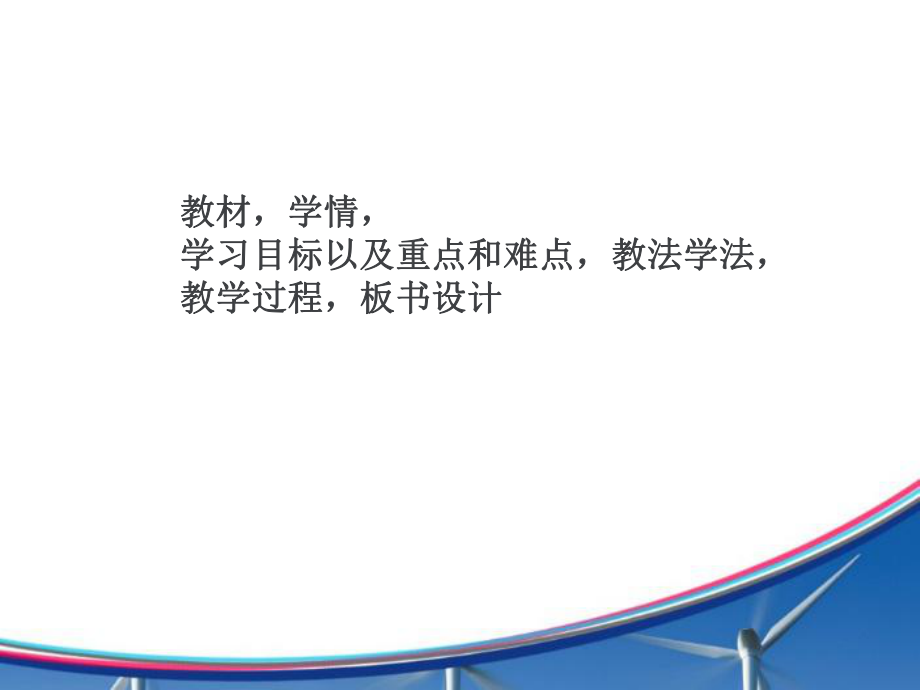 整式及其加减回顾与思考张龙.ppt_第2页