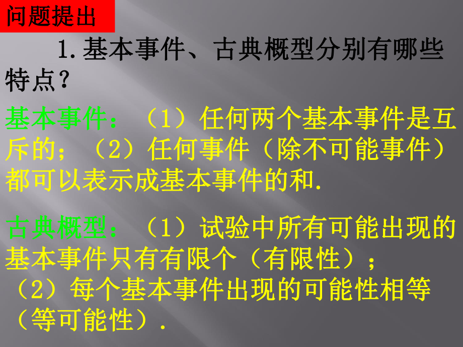 《（整数值）随机数的产生》ppt课件.ppt_第2页