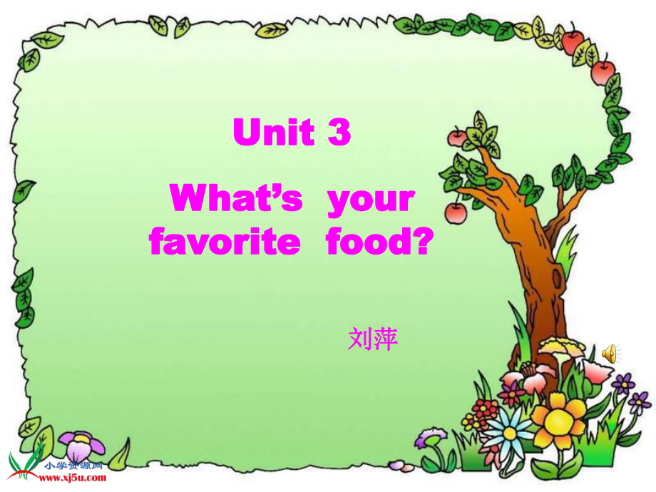 人教PEP版五年级英语下册《Unit3What’syourfavoritefood》PPT课件.ppt_第1页