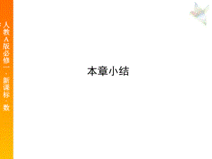 本章小结3.ppt