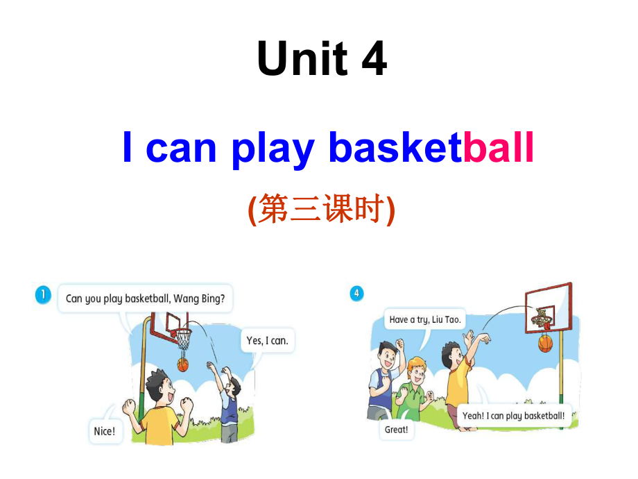 Unit4（第三课时).ppt_第1页