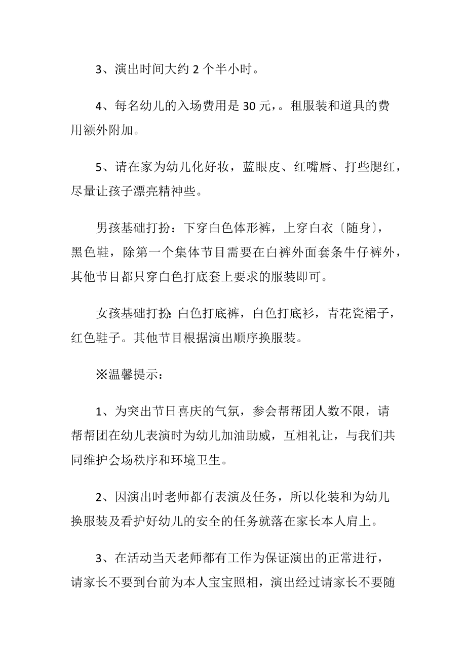 【实用】活动邀请函模板锦集七篇.docx_第2页