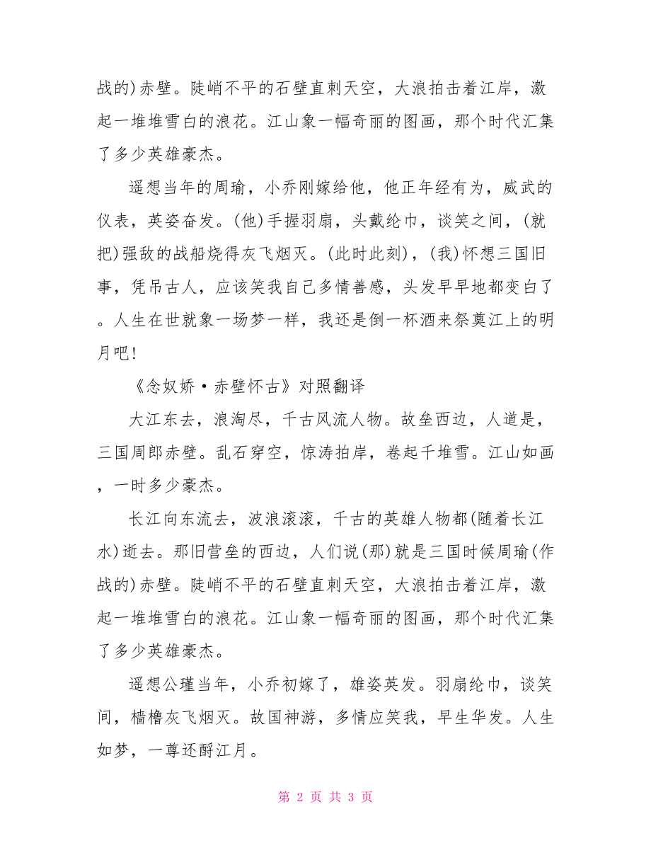 四年级读书手抄报大全.doc_第2页