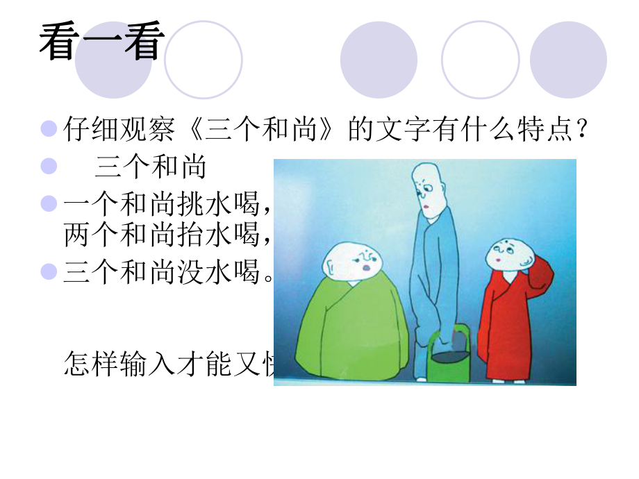 文本编辑巧工匠.ppt_第2页