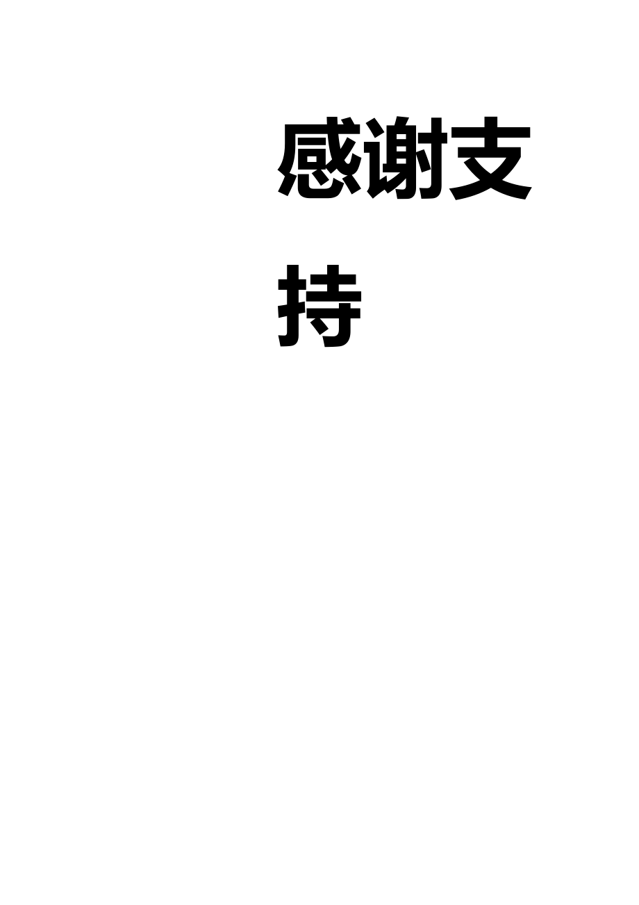 通信系统与技术基础习题带答案第5章：移动通信技术.docx_第2页