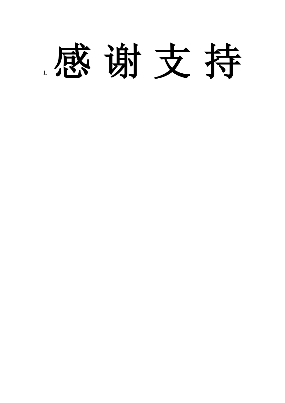 通信系统与技术基础习题带答案第2章 交换技术与网络.docx_第2页