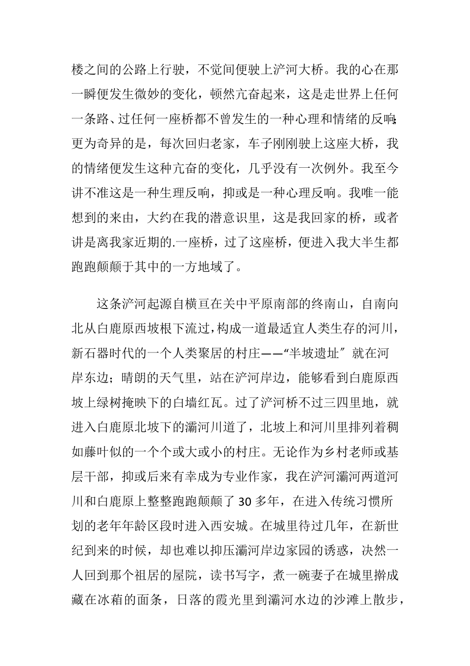 回家回家的阅读题及答案.docx_第2页