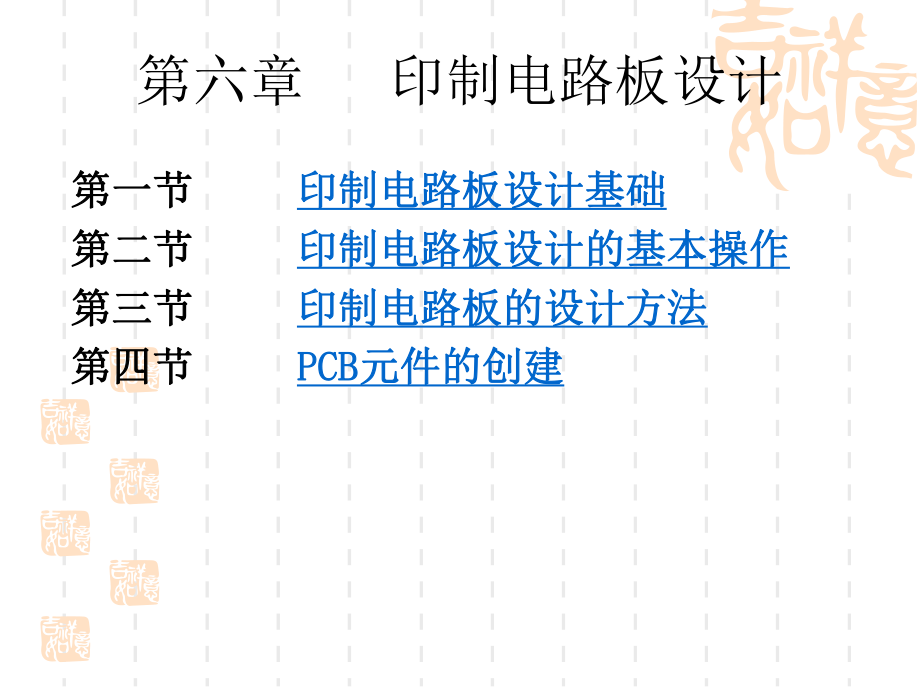 电子CAD--.ppt_第1页