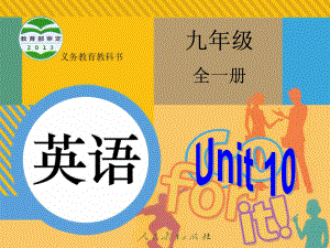 九上Unit10SectionA3课件.ppt