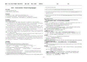 导学案必修五Unit1(6).doc