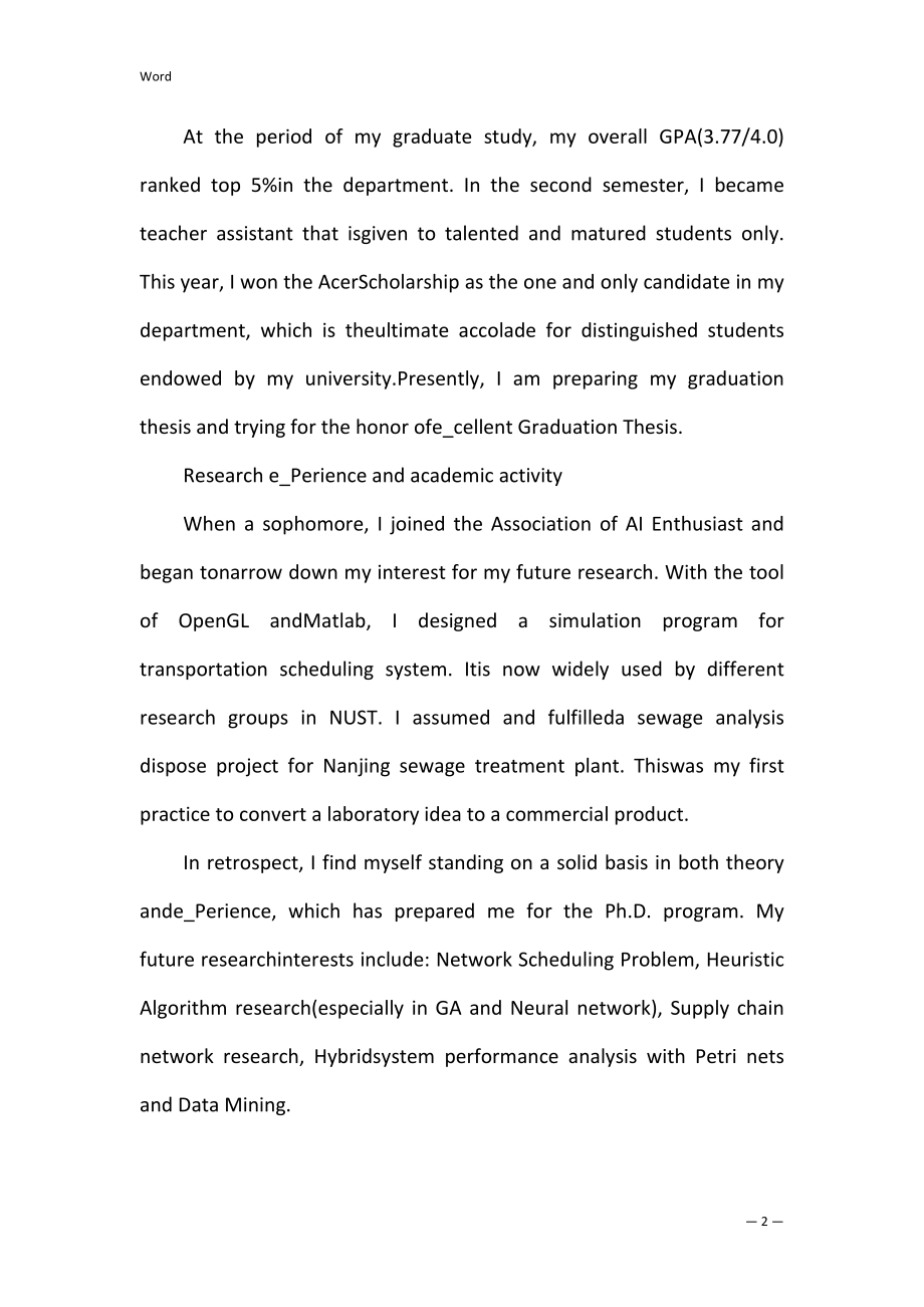 2022年男孩个性自我介绍英文（精选文档）.docx_第2页