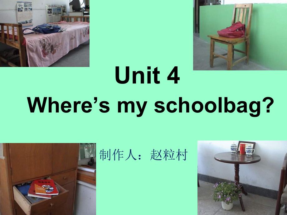 赵粒村《where'smyschoolbag》.ppt_第1页