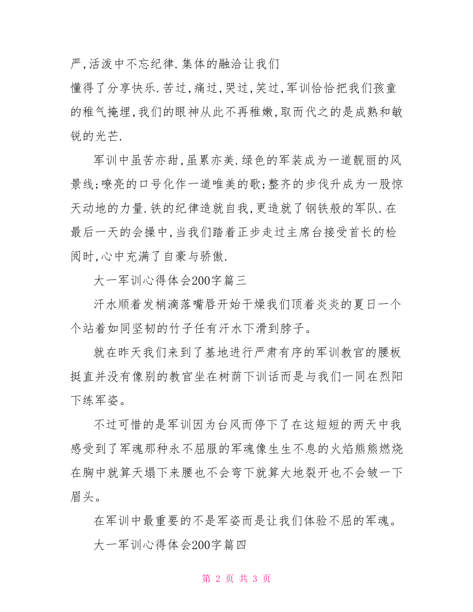 大专军训心得体会300.doc_第2页