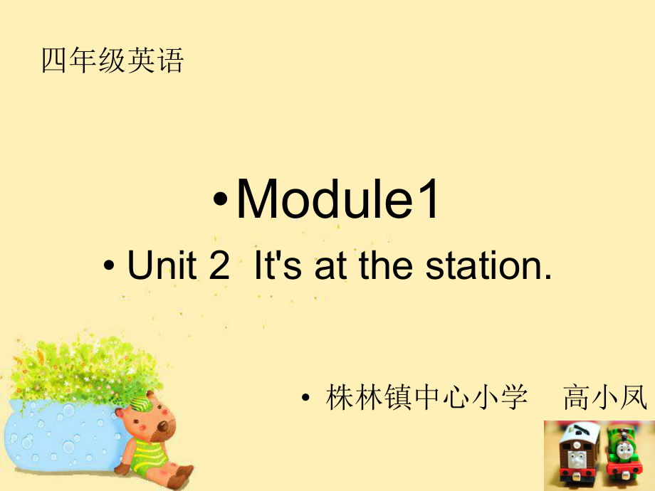 外研版四年级上册Module1Unit2It'satthestation课件.ppt_第1页