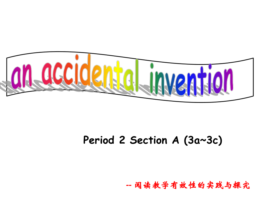 人教版九年级英语第六单元第五课时SectionA3a--3c.ppt_第1页