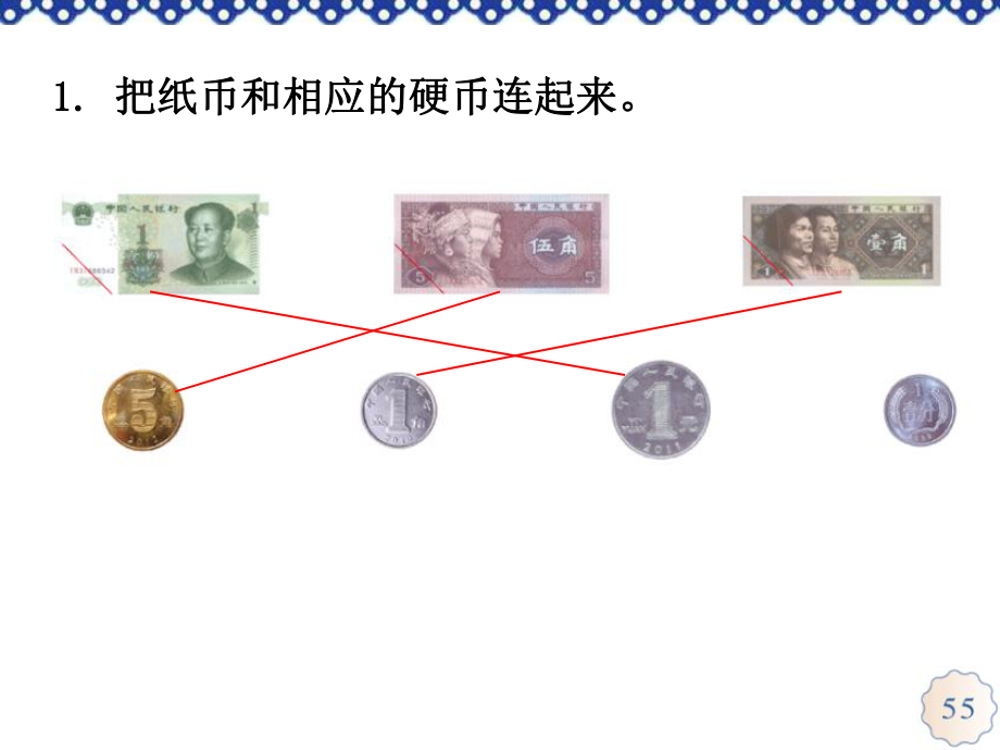 一年级下册《练习十二》PPT课件.ppt_第2页