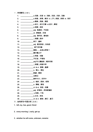 WelcomeUnit-Grammar 学案--高中英语人教版必修第一册.docx