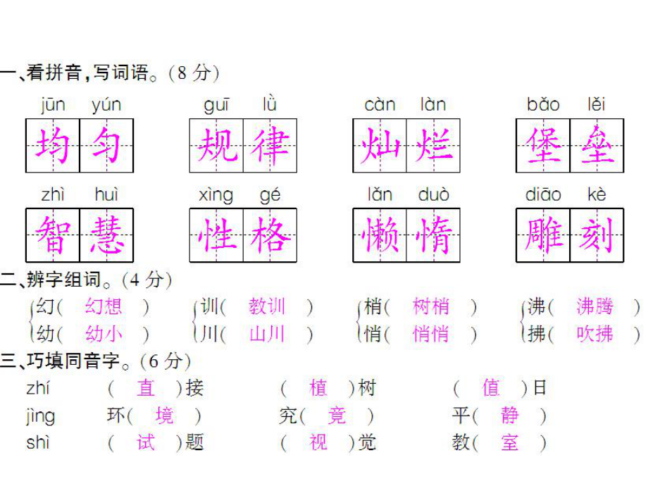 期末单元测试卷.ppt_第2页